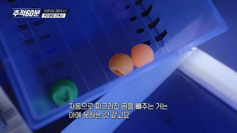 무인매장 열풍과 잔혹한 현실 (10)