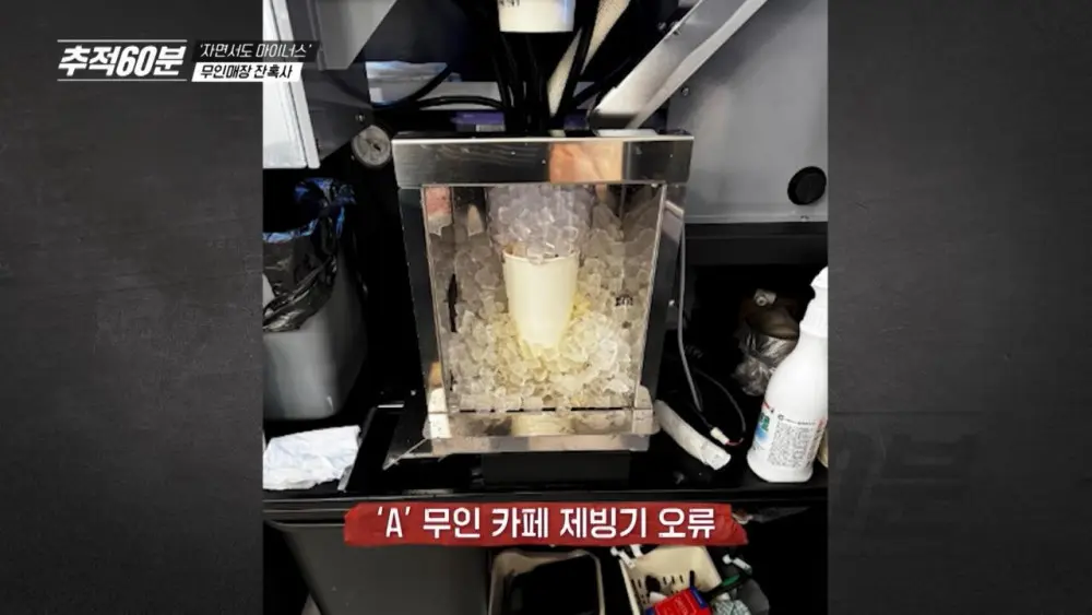 무인매장 열풍과 잔혹한 현실 (14)