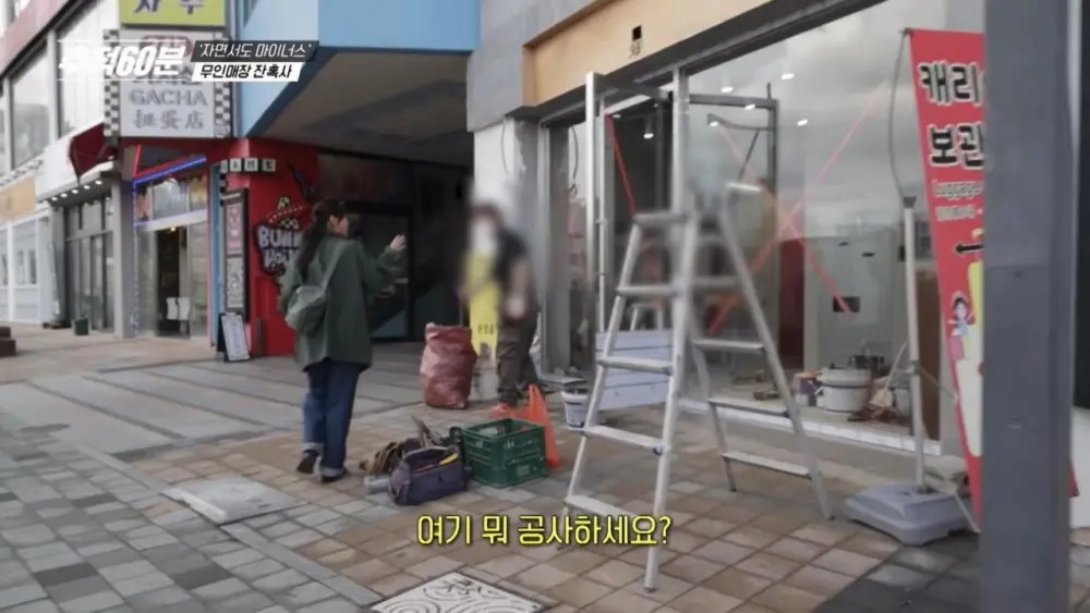 무인매장 열풍과 잔혹한 현실 (2)