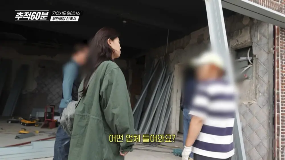 무인매장 열풍과 잔혹한 현실 (4)