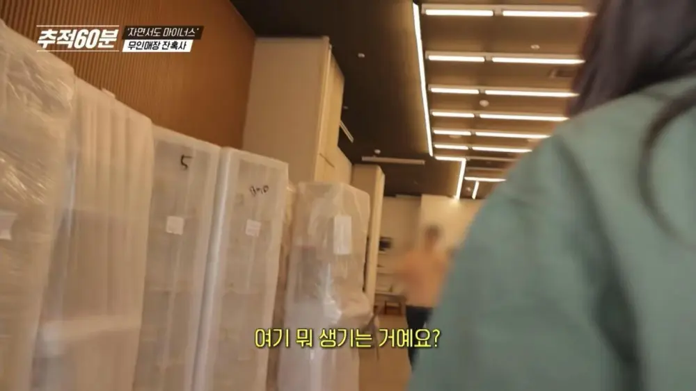 무인매장 열풍과 잔혹한 현실 (6)