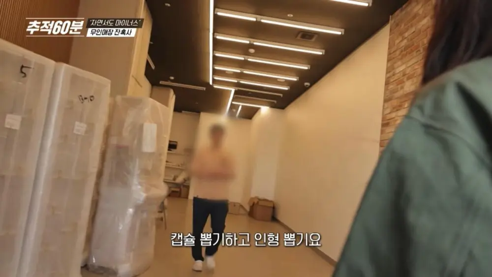 무인매장 열풍과 잔혹한 현실 (7)