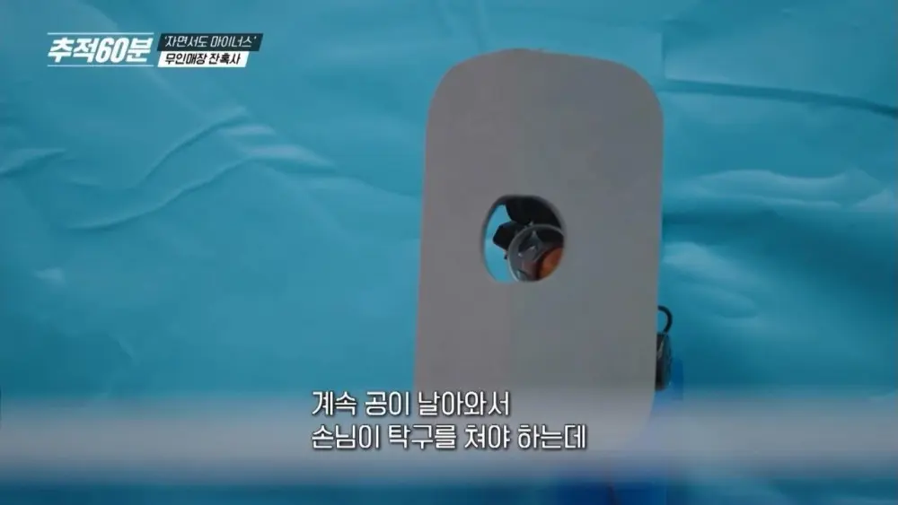 무인매장 열풍과 잔혹한 현실 (9)