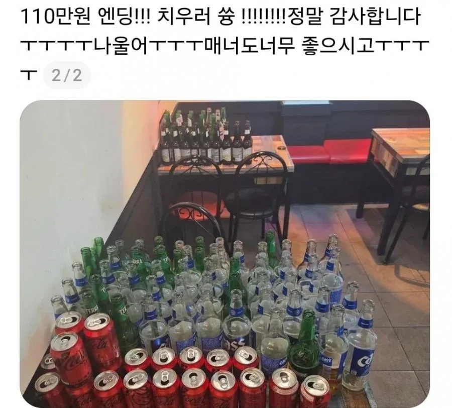 어제자 자영업자의 눈물 (2)
