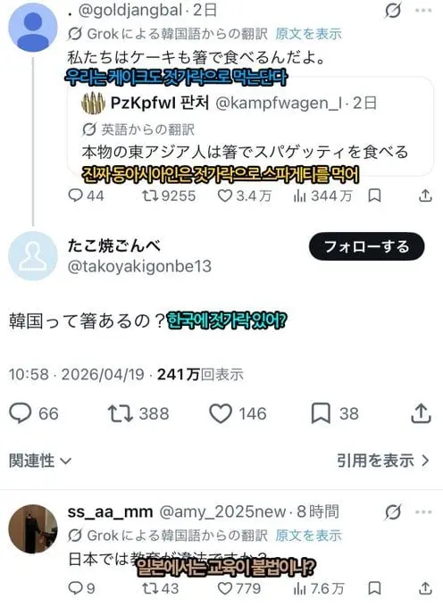 한국 독설이 너무 날카로워서 웃음 터짐 (2)