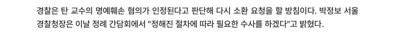 (속보) 부정선거론자 모스탄 출국금지 (4)