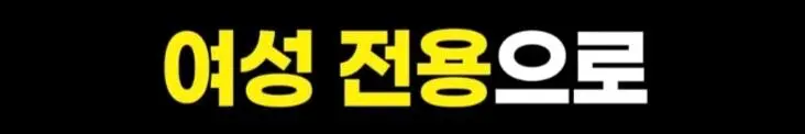 이제는 교도소까지 ‘남녀차별’ (16)
