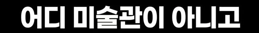 이제는 교도소까지 ‘남녀차별’ (2)
