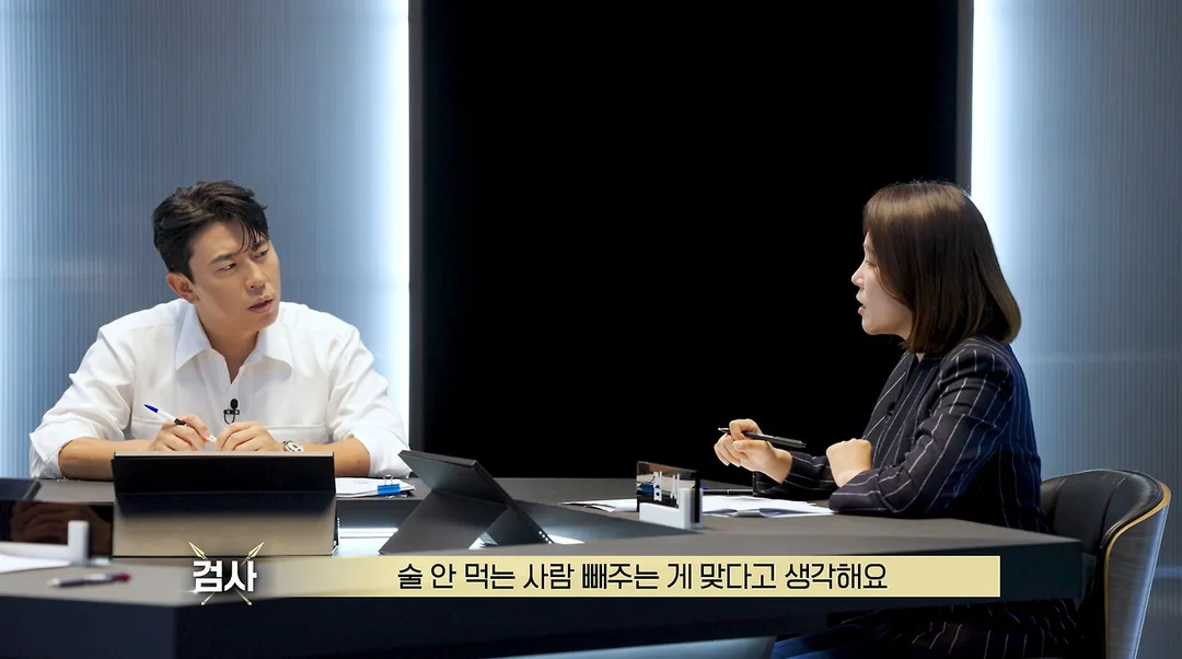 술 안 먹었는데 술값 내야 하는 사람들에게 해결책 알려주는 검사 (11)
