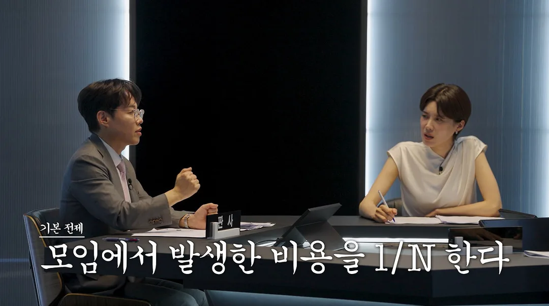 술 안 먹었는데 술값 내야 하는 사람들에게 해결책 알려주는 검사 (14)