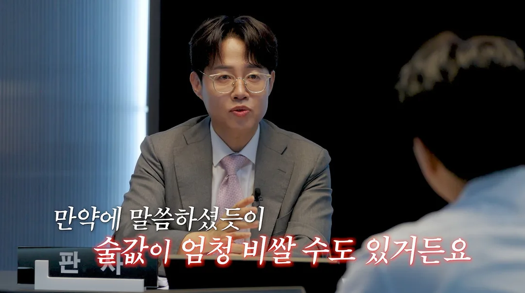 술 안 먹었는데 술값 내야 하는 사람들에게 해결책 알려주는 검사 (15)