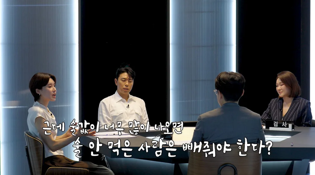 술 안 먹었는데 술값 내야 하는 사람들에게 해결책 알려주는 검사 (3)