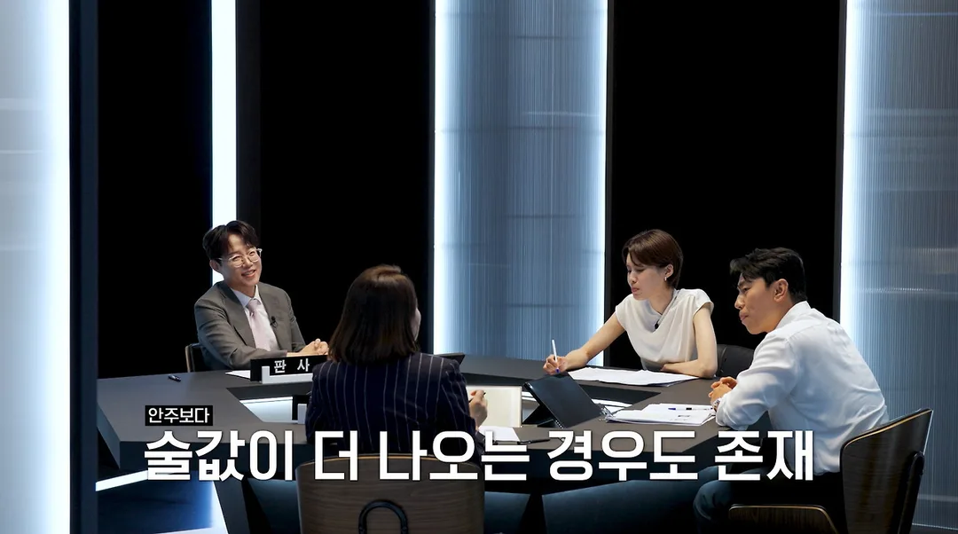 술 안 먹었는데 술값 내야 하는 사람들에게 해결책 알려주는 검사 (5)