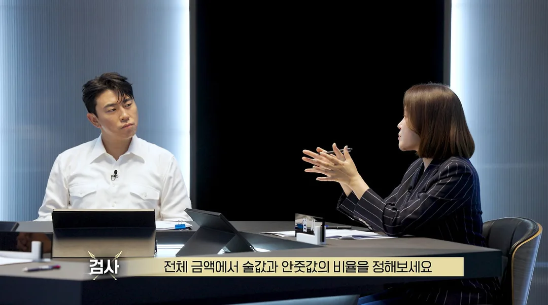 술 안 먹었는데 술값 내야 하는 사람들에게 해결책 알려주는 검사 (7)