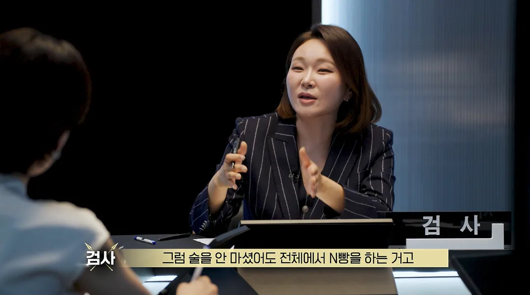 술 안 먹었는데 술값 내야 하는 사람들에게 해결책 알려주는 검사 (9)