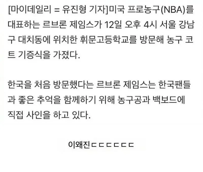 휘문고 역대급 자랑 (5)
