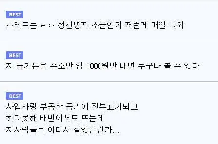 ??? : 일본 부동산 외국 국적 표기 너무 부럽다 (2)