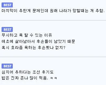 조선을 사람들이 ㅈㄴ 무시하는데 (3)