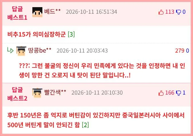 조선을 사람들이 ㅈㄴ 무시하는데 (4)