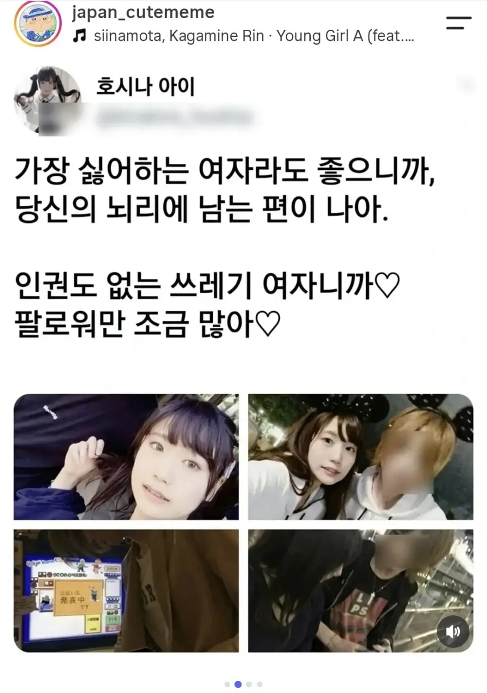 호스트한테 돈 쓰고 차단 당한 AV배우 (3)