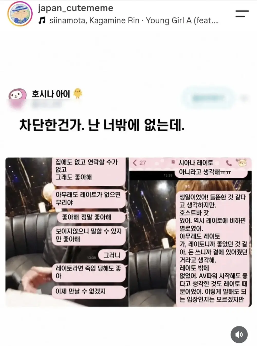 호스트한테 돈 쓰고 차단 당한 AV배우 (4)