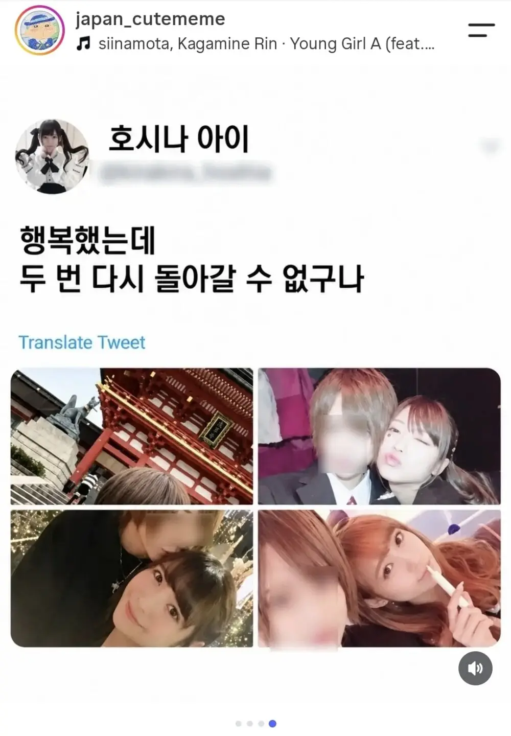 호스트한테 돈 쓰고 차단 당한 AV배우 (5)