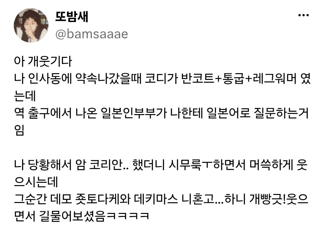 나라별 특유의 패션이 있는듯 (2)