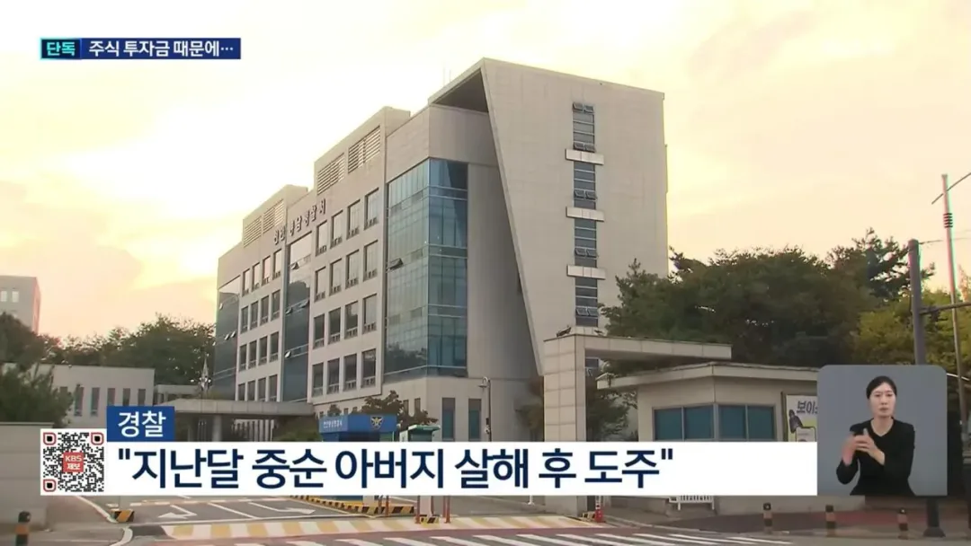 “투자금 잃고 겁나서”…딸이 휘두른 둔기에 아버지 숨져 (7)