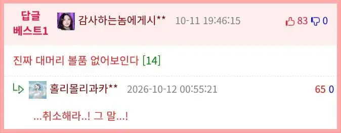 카카로트 대신 내퍼가 지구에 파견 된 세계 (2)