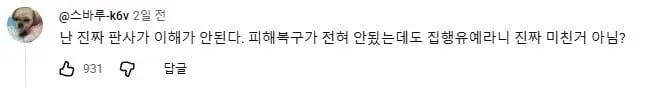 이사짐 싣고 왔더니 사라진 집 (13)