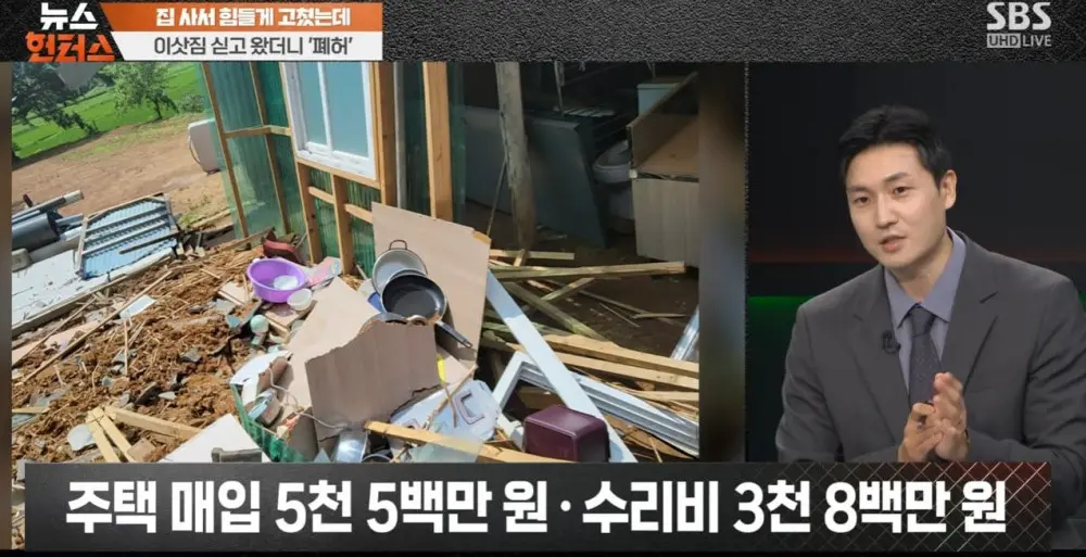 이사짐 싣고 왔더니 사라진 집 (9)