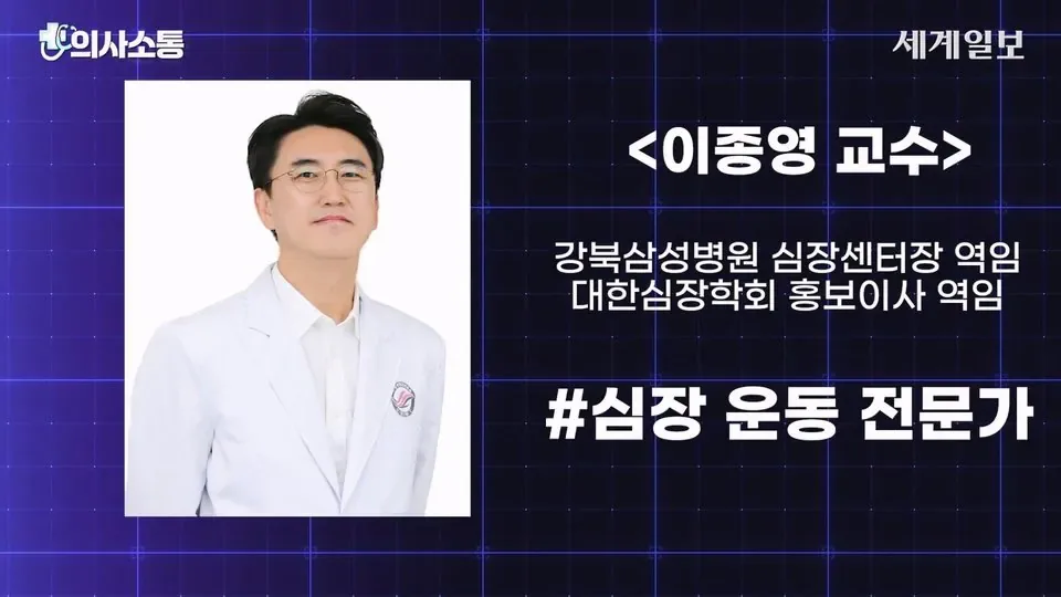 심장 전문의가 말하는 고강도 러닝의 위험성 (3)
