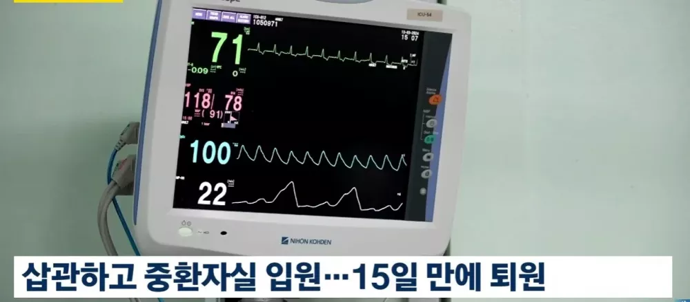 헌혈하러 갔다 .."제가 왜 중환자실에" (2)