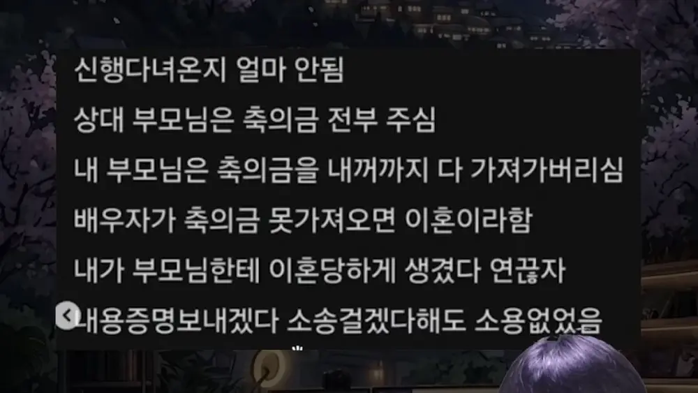 축의금때문에 이혼하는 부부 (2)