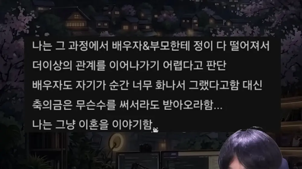 축의금때문에 이혼하는 부부 (4)