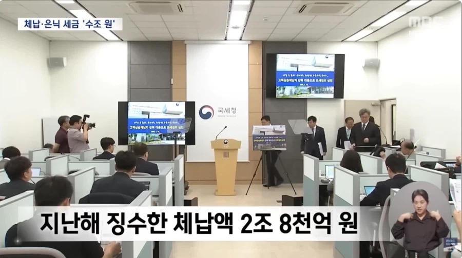 이제 앞으로 탈세가 훨씬 어려워질 것 (9)