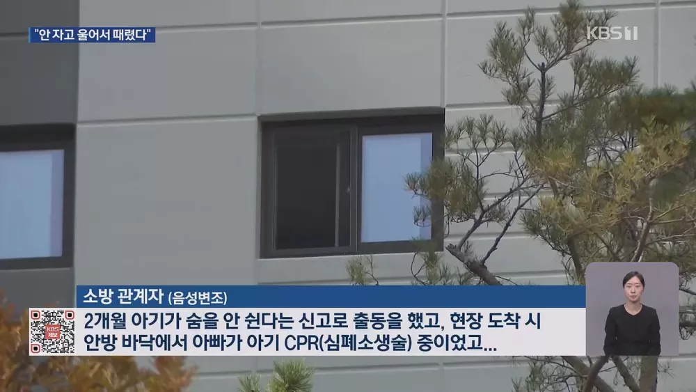 “안 잔다고 얼굴 때려”…2개월 딸 폭행해 숨지게 한 뒤 홈캠 삭제한 친부 (2)