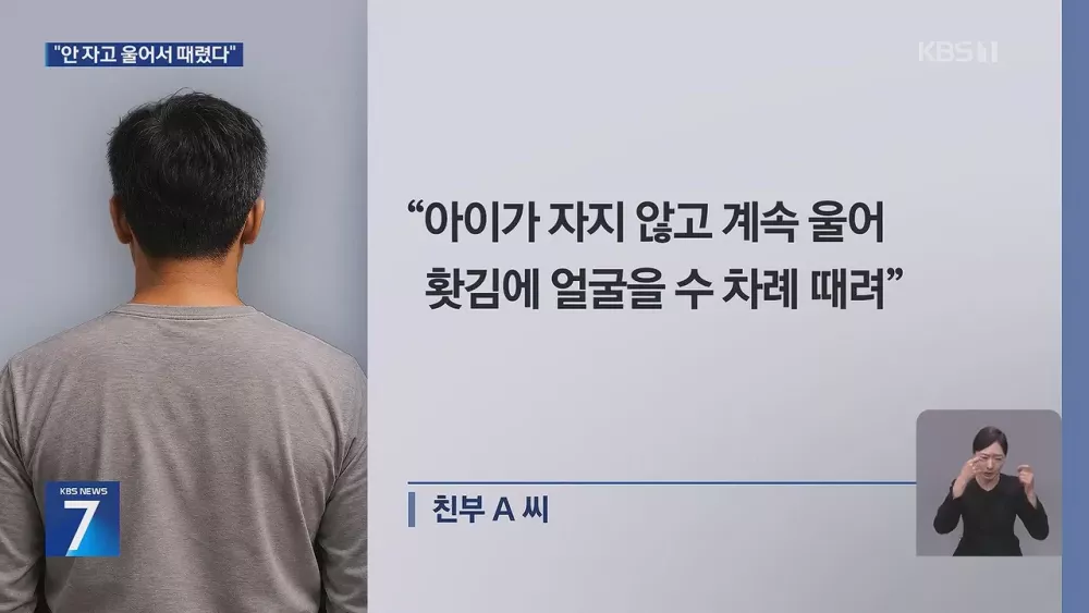 “안 잔다고 얼굴 때려”…2개월 딸 폭행해 숨지게 한 뒤 홈캠 삭제한 친부 (6)