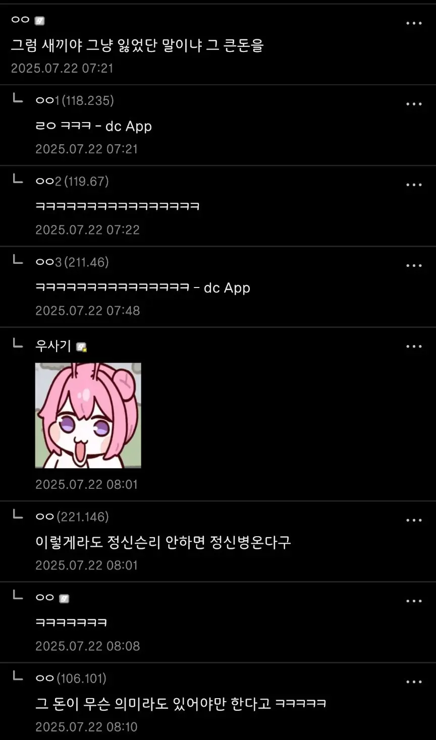 돈 잃고 왜 수업료라고 하는거임? (2)