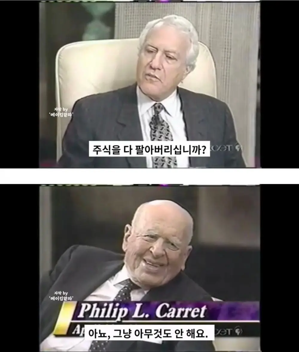 주가가 폭락할거라 예상될 때 주식 고수들의 대처법 (2)