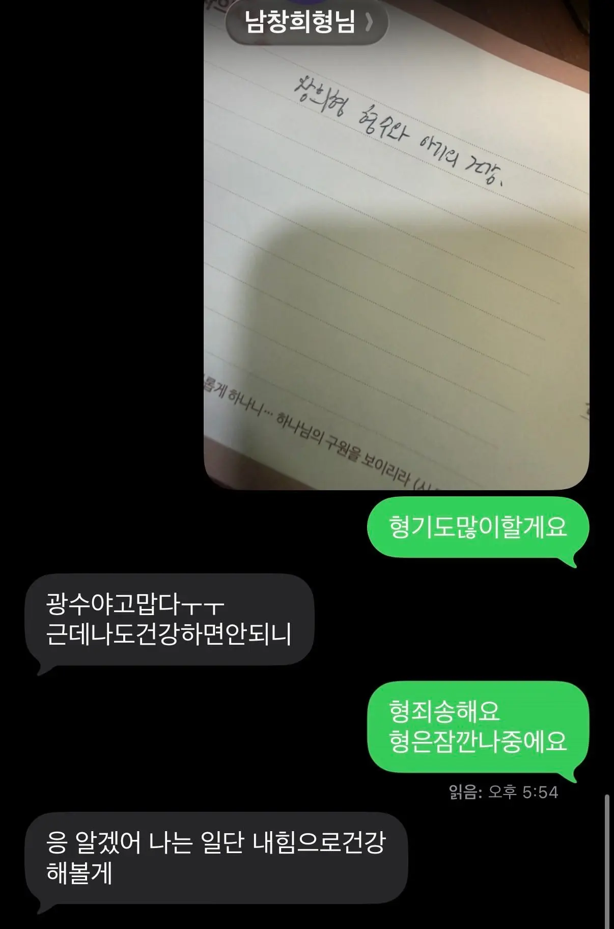 이광수 버블로 알 수 있는 것 : 남창희 아빠 됨 (2)