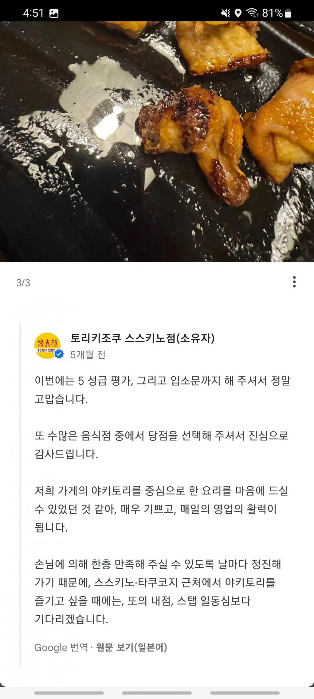 한국인만 알아볼 수 있는 후기 (2)