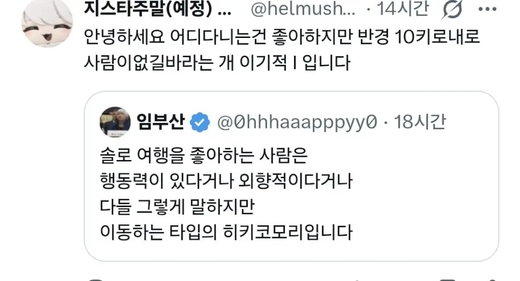 이동성 히키코모리 (3)