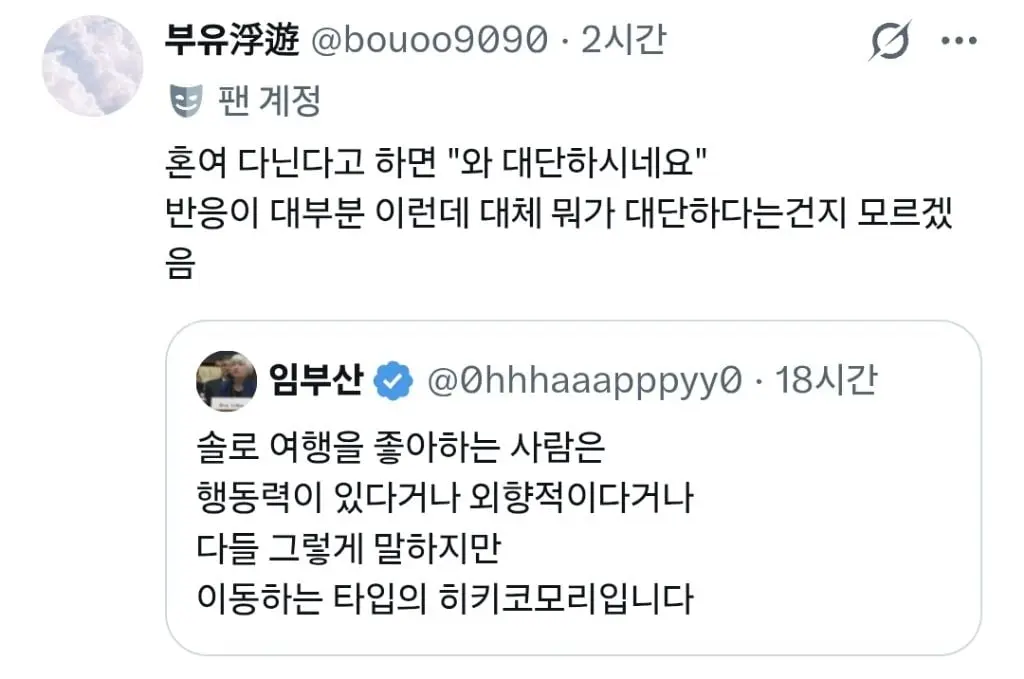 이동성 히키코모리 (4)