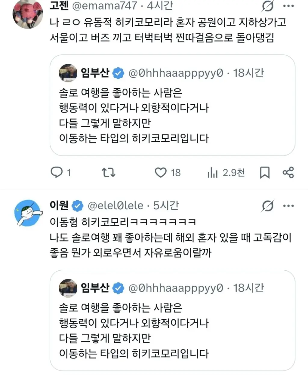 이동성 히키코모리 (5)