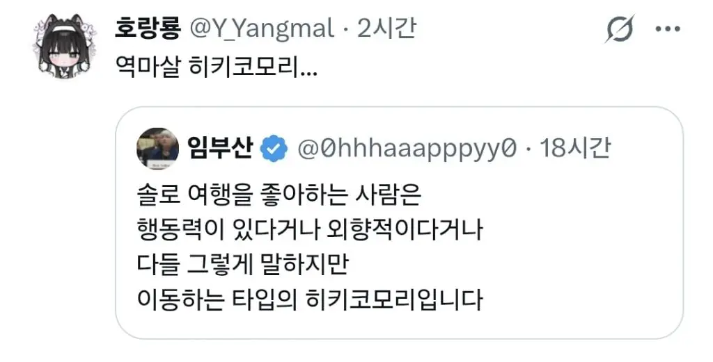 이동성 히키코모리 (6)