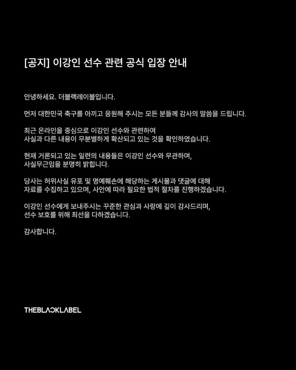 이강인이 손흥민 왕따시켰다는 쇼츠 유튜브 근황 (4)