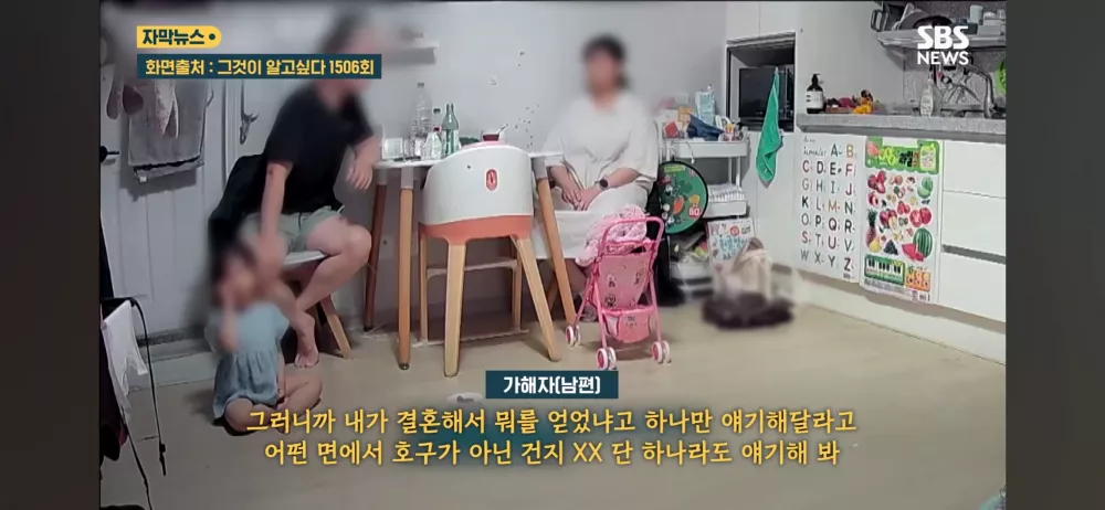 Atm기기로 살기 싫다며 아내 무참히 살해 (2)