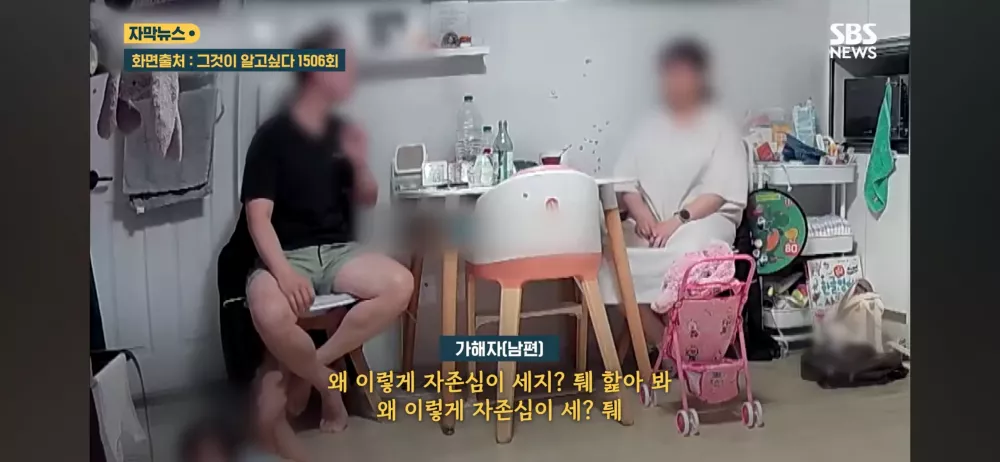 Atm기기로 살기 싫다며 아내 무참히 살해 (4)