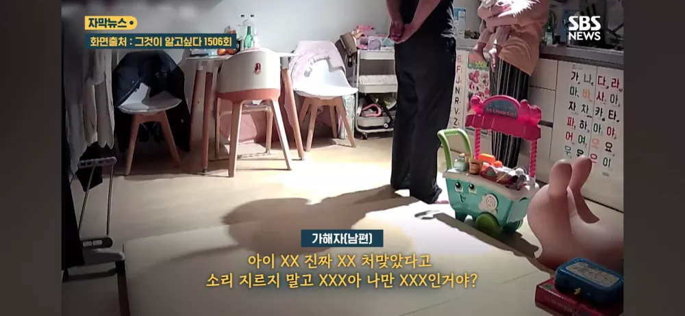 Atm기기로 살기 싫다며 아내 무참히 살해 (5)